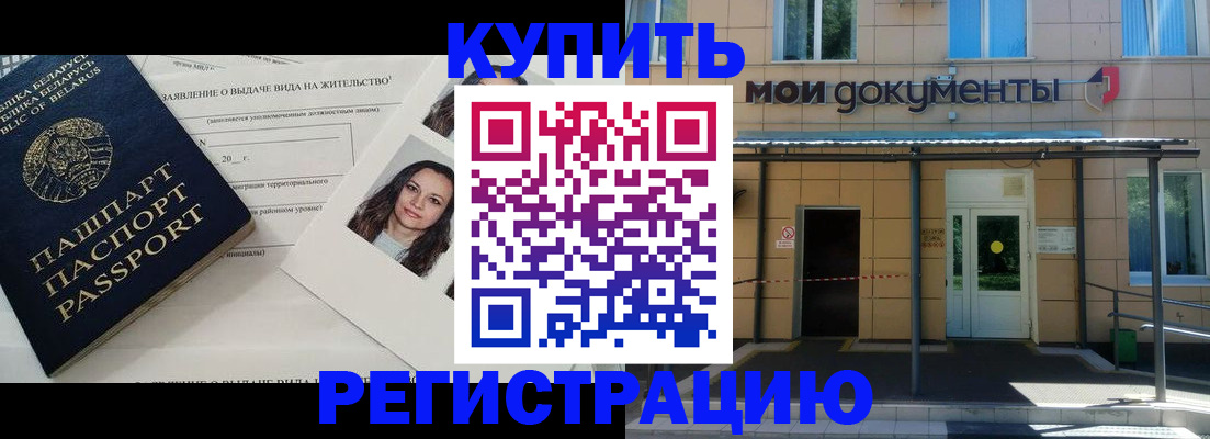 временная регистрация собственник в Туймазы