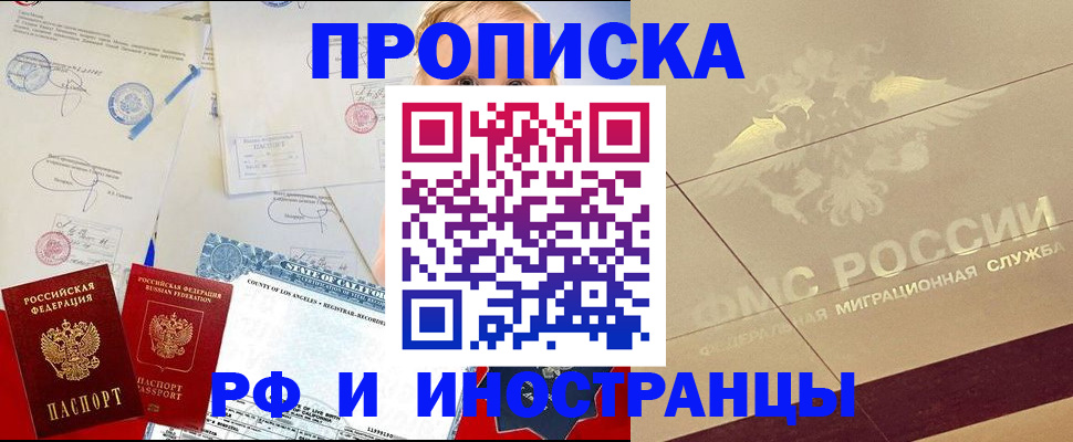 прописка для военкомата в Туймазы