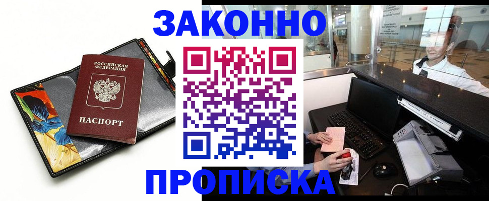 прописка 2025 в Туймазы