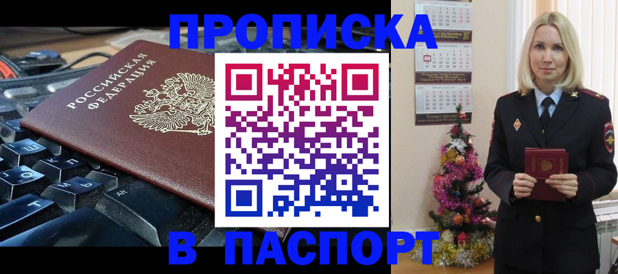 миграционный учет в Туймазы