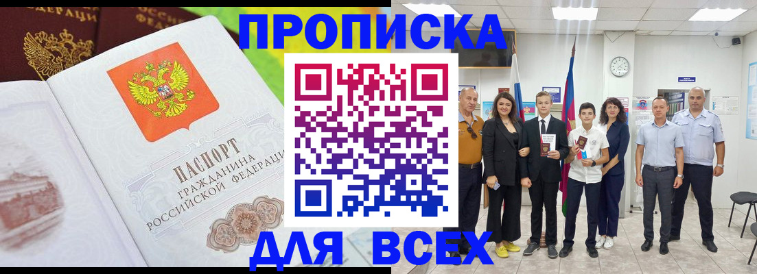 где прописаться в Туймазы
