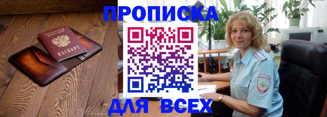 прописка для кредита в Туймазы